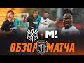 2DROTS х МАТЧ ТВ | ОБЗОР МАТЧА | 6 ТУР | MEDIA FOOTBALL LEAGUE | 7 СЕЗОН