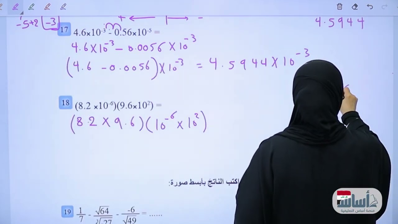 تدرب وحل التمرينات (ج2) صفحة (24) الفصل (1) || رياضيات (الثاني المتوسط) مع أ. ندى جاسم