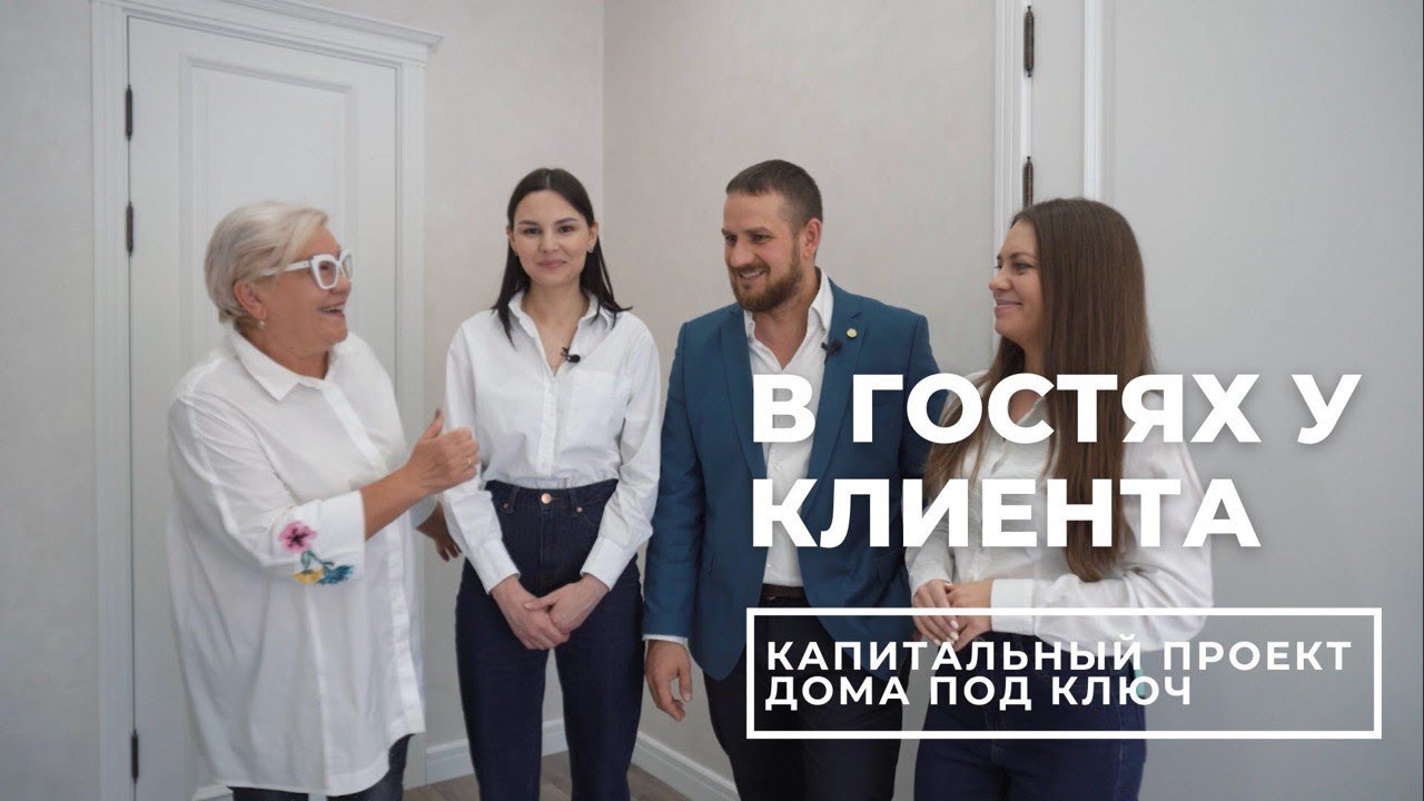 Кропоткина дом под ключ видео