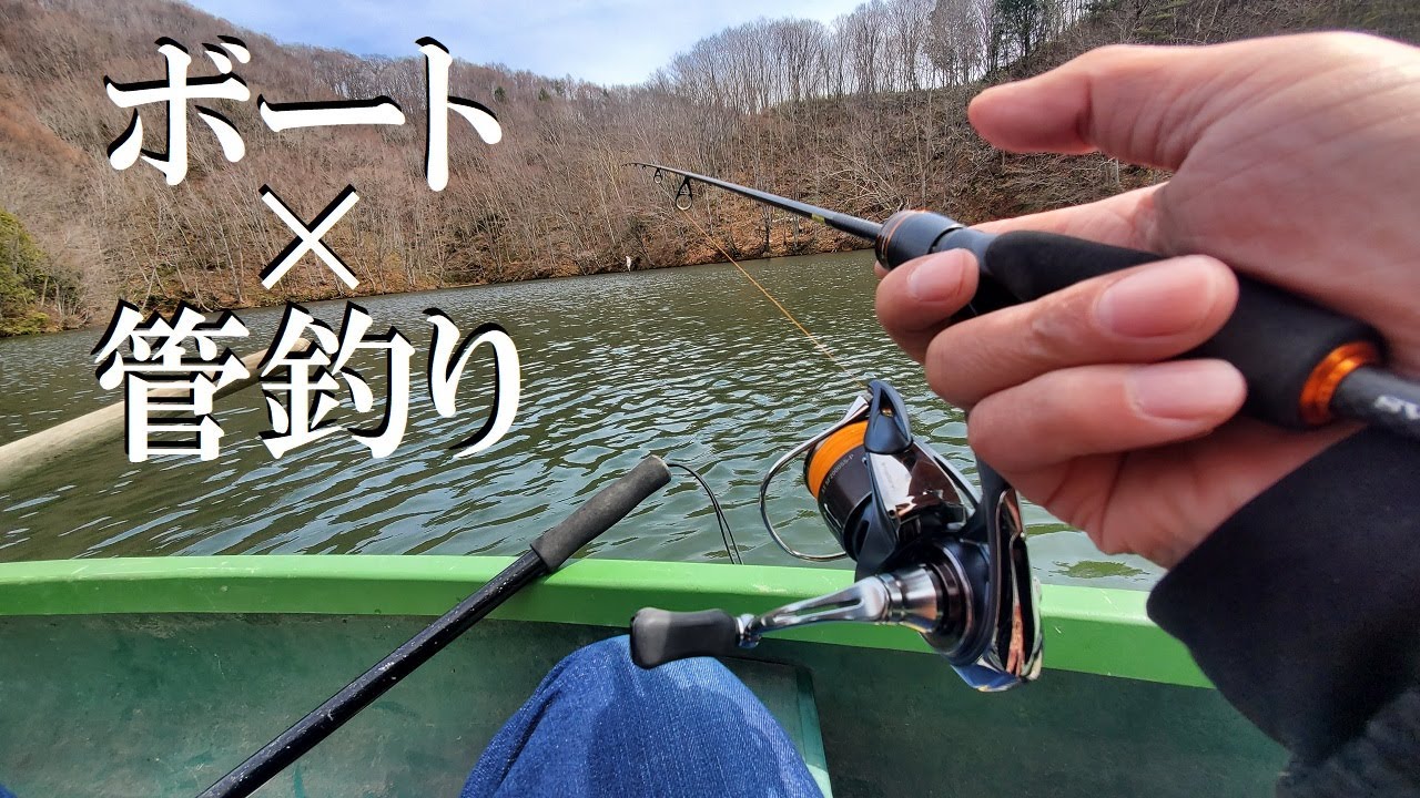 山奥の湖に潜む巨大魚をボートで狙え！【エリアトラウト】【裏磐梯フォレストスプリングス】