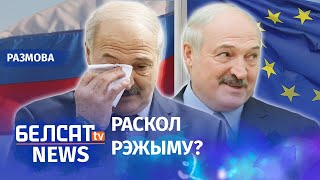 Лукашэнка спрабуе перахітрыць і Расею, і Захад | Лукашенко пытается перехитрить и, Россию и Запад