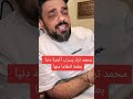 محمد الترك يسرب أغنية دنيا بطمة الجديدة خربوشة
