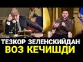 ШОШИЛИНЧ ВИДЕО КУТИЛМАН ВАЗИЯТ...