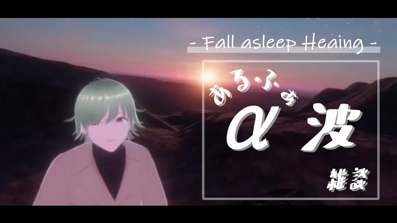 【寝落】夜の聞き流し雑談【癒し声】＃14