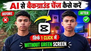 How to Change Video Background with AI | Without Green Screen screenshot 1