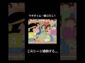 このシーン感動する…