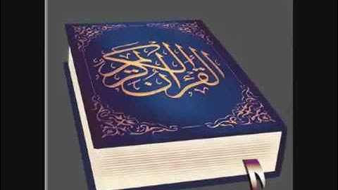 سورة ص سعيد شعلان