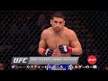 【UFC】今週のイチオシKO：ダニー・カスティーロ vs. ポール・フェルダー