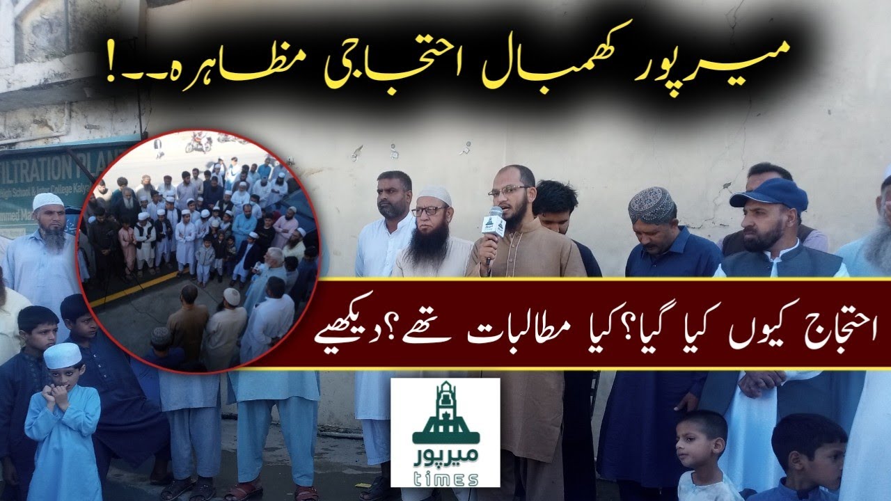 Why the protest was held in Khambal Mirpur || Fake Encounter || Mirpur Times