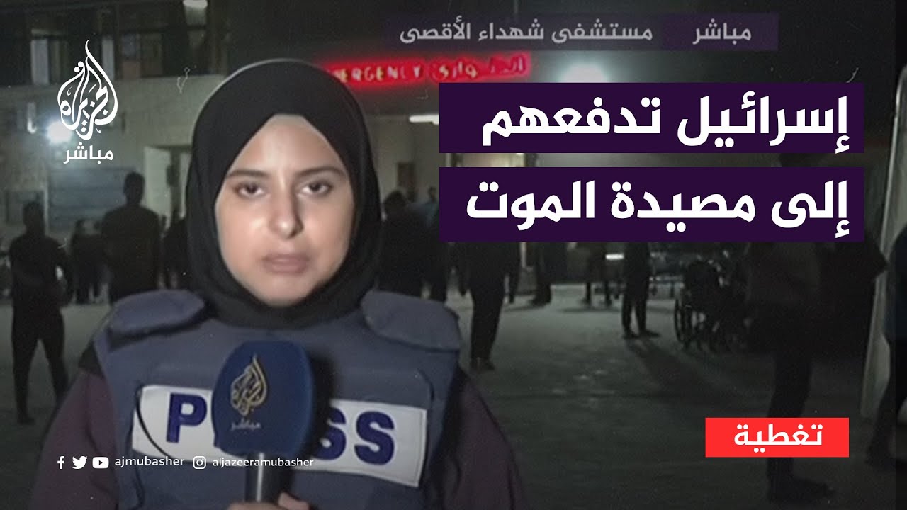 شهادات مروعة.. ممرات غير آمنة ومخاطر تحف بقطاع غزة
