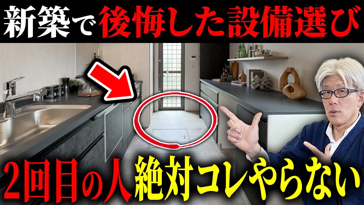 家づくり2回目の人が必ず採用している設備・仕様12選｜土間収納1.5畳・ランドリー2畳・パントリー奥行40cm…具体的な寸法までお伝えします！