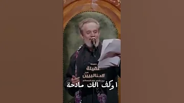 اقرالك الفاتحه الحاج باسم الكربلائي محرم1447 