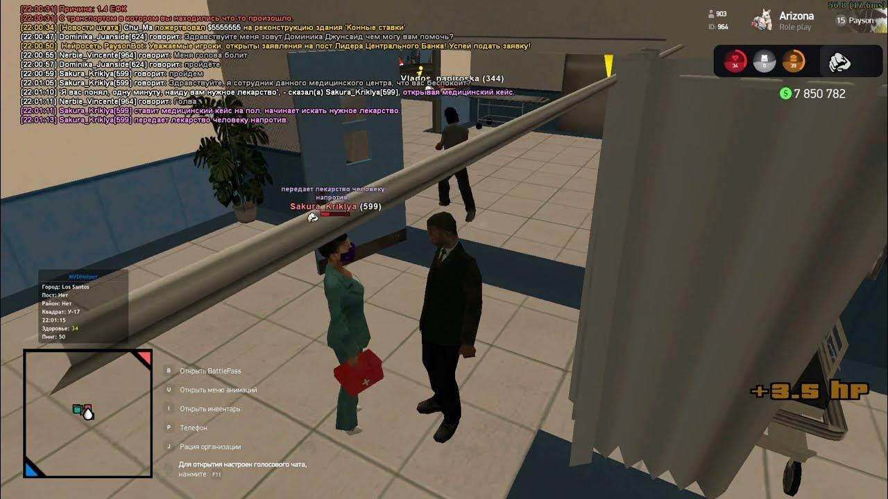 Рп ситуации. Рп ситуации аризона рп больница. Создать рп ситуацию. Создать рп ситуацию. Рп ситуации.