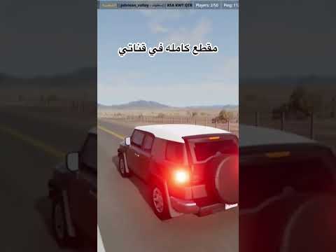 محاكي الحوادث   هيدرافيشيال اكسبلور محركات  لايك   تطعيس