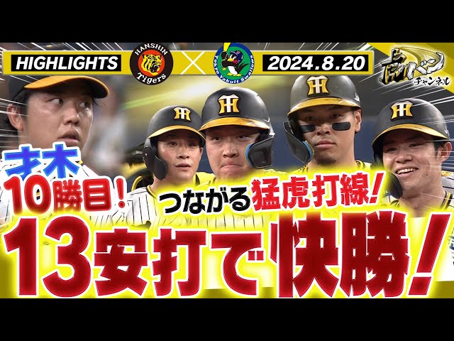 8/22(木) 阪神vヤクルト ネット裏指定席 2枚セット （2ページ目