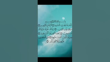 Sourat Al fatiha 9aloun سورة الفاتحة - رواية قالون - خليل الحصري
