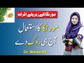 Shocking Truth About Moringa Side Effects in Urdu - Moringa ky Nuqsanat -  Sohanjna Adverse Effects
