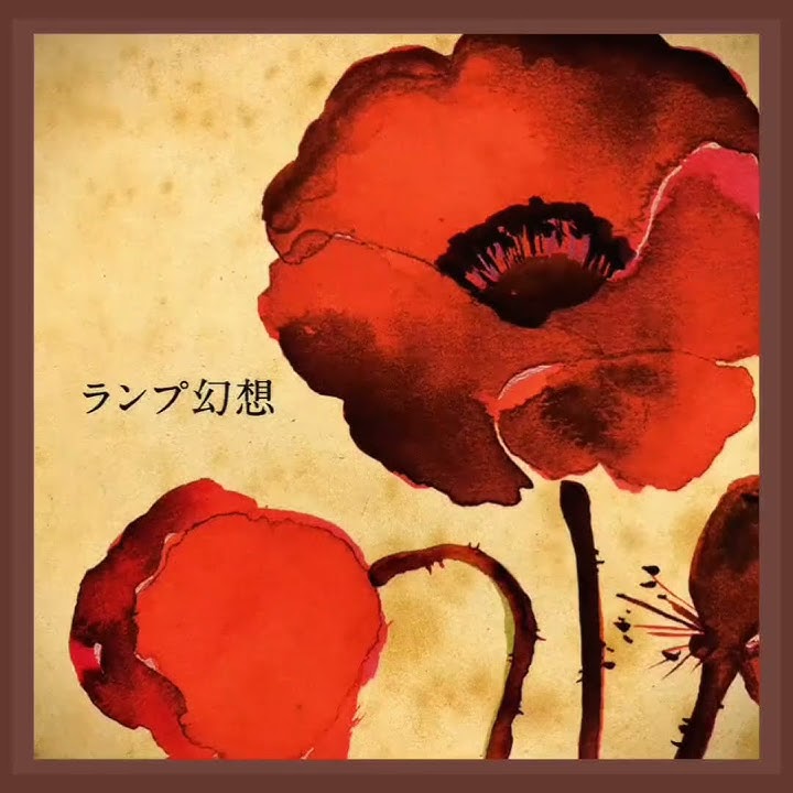 Lamp - Yume Utsutsu (Instrumental) echo &  first part of the song