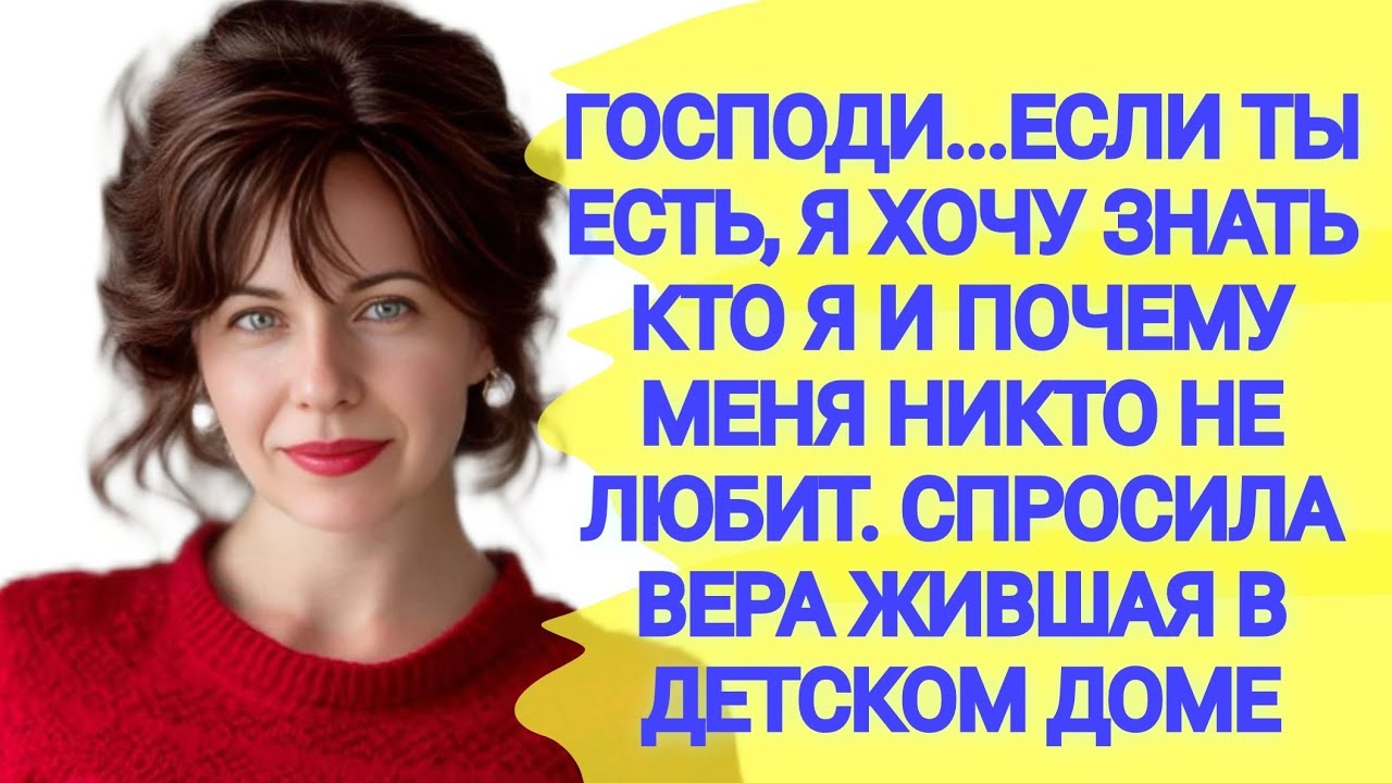 А поверю ли я. Христианский рассказ