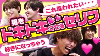 【悪用厳禁】このセリフで男は落とせます