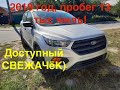 Приехал Ford Escape 2019 года за 12 тысяч в Киев - смотрим состояние - достоен ли такой вариант?