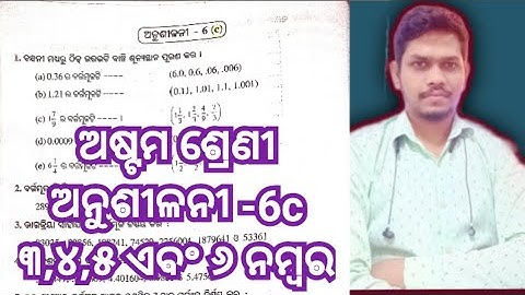 Class 8 odia medium, excercise 6c || class 8 math Odia medium excercise 6c #education #maths