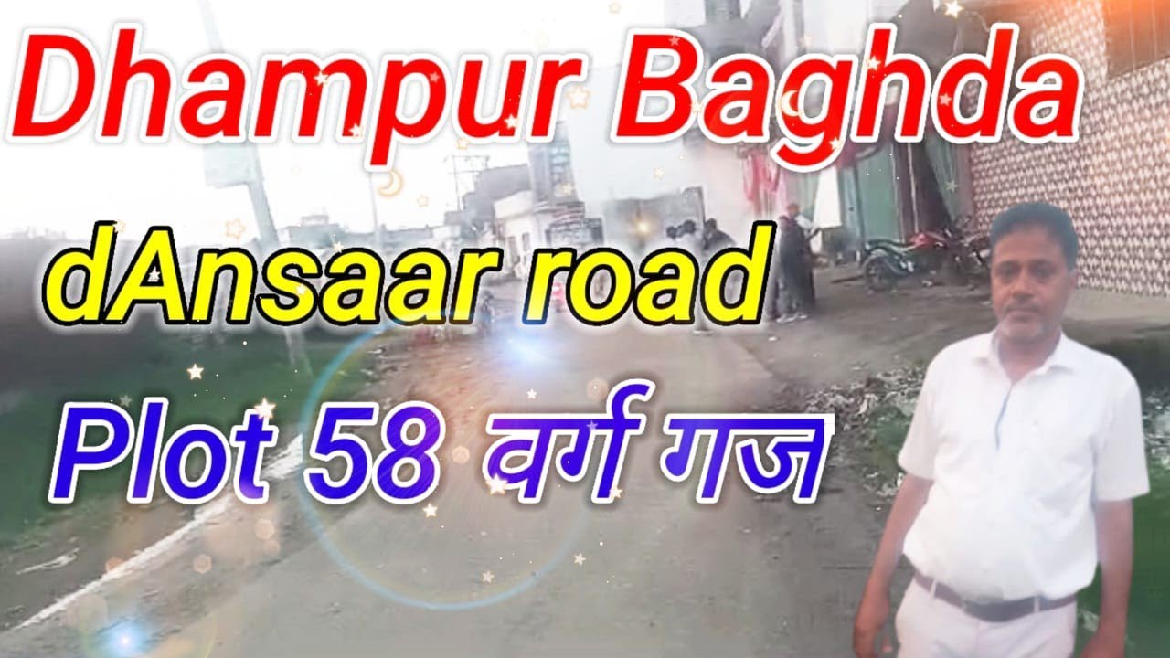 बिक चुकी है Dhampur Tadka ke samne Baghdad Ansaar road Plot 58 वर्ग गज ...