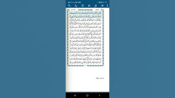 سورة آل عمران اية(١٠١)