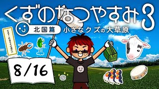 天開司の配信のサムネイル画像