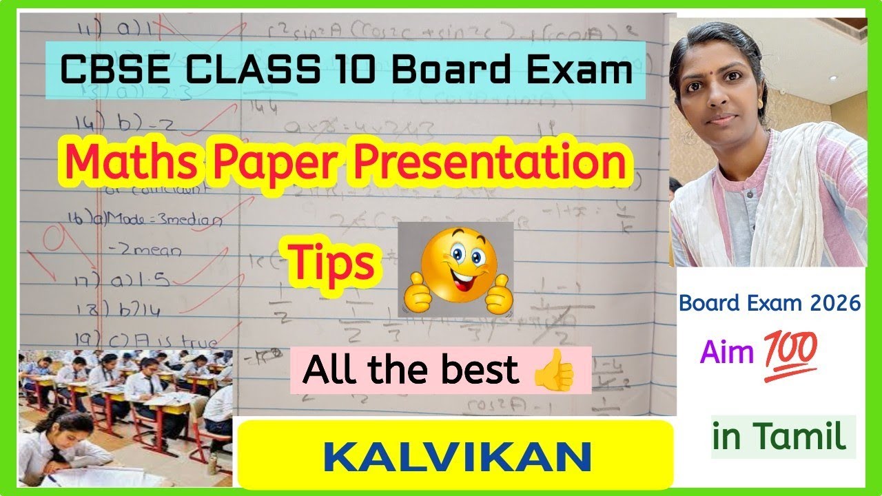 Cbse Class 10 Board Exam Maths Paper Presentation in Tamil by Kalvikan 