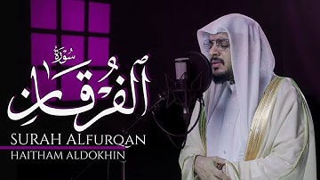 من اجمل التلاوات ما تيسر من سورة الفرقان (ويوم يعض الظالم على يديه) || Haitham AlDokhin