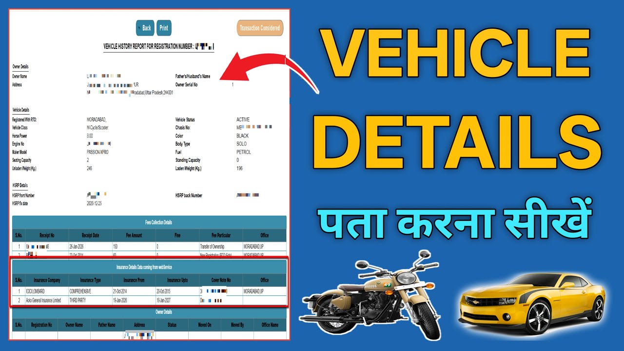 Vehicle (Bike Car) Details Online kaise nikale | Know Your Vehicle Details Online |