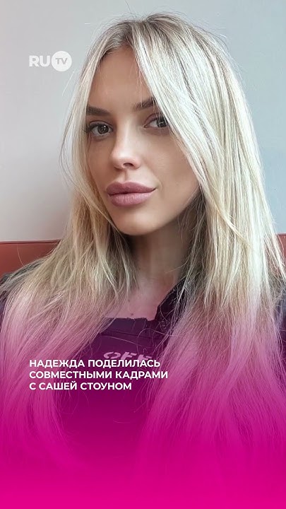 Саша Стоун и Надя Сысоева первые участники Выжить в Дубаи #megamod #сашастоун - 