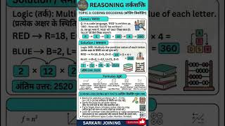 Reasoning Coding-Decoding Trick | RED = 360 तो BLUE = ? | By Imran Saifi Sir #Shorts