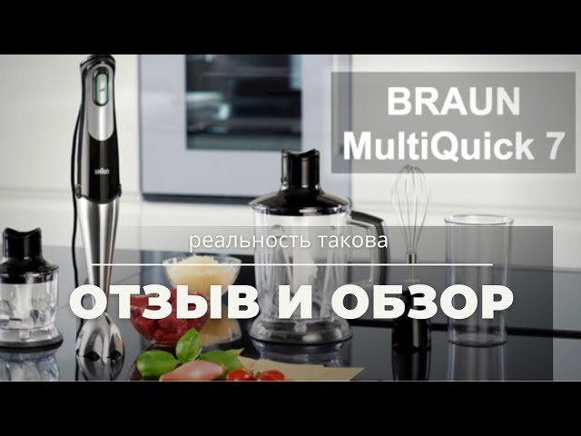 Braun MQ7 MultiQuick Hand Blender Review: Slays Every Sauce and