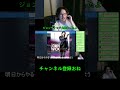 激闘 #shorts