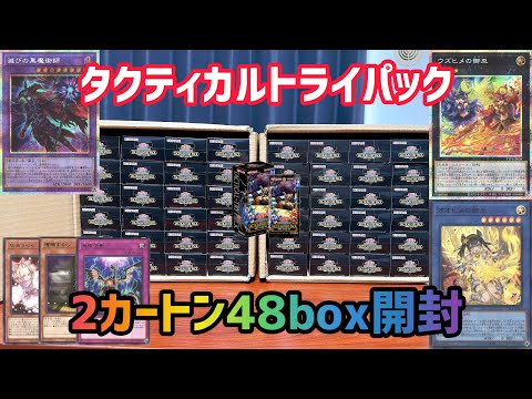 遊戯王　TACTICAL-TRY PACK　カートン 遊戯王 TACTICAL-TRY PACK カートン コナミデジタル