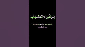 كروما#ان الله وملائكته يصلون على النبي # الشيخ  مشاري عفاسي #سورة الاحزاب#قراءن كريم#
