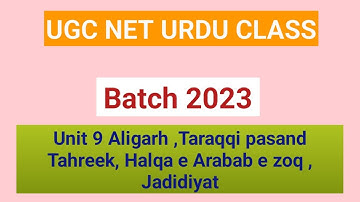 Unit 9 Important Questions Answers UGC NET JRF URDU | Aligarh tehreek | Jadidiyat | Halqa arbab zoq