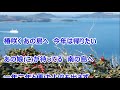 椿咲く島/小山雄大 カラオケ