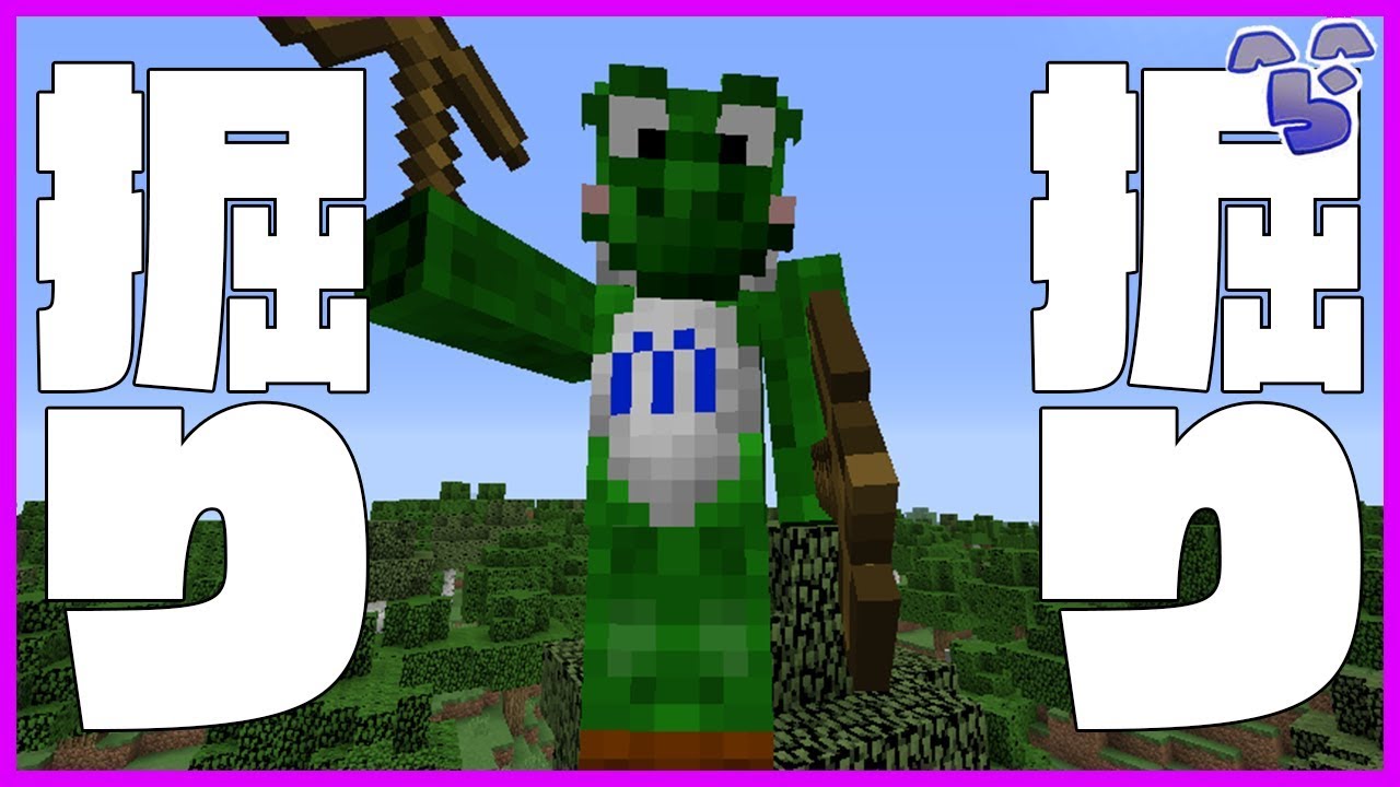 【マインクラフト】掘り掘り企画再始動!!【テスト】