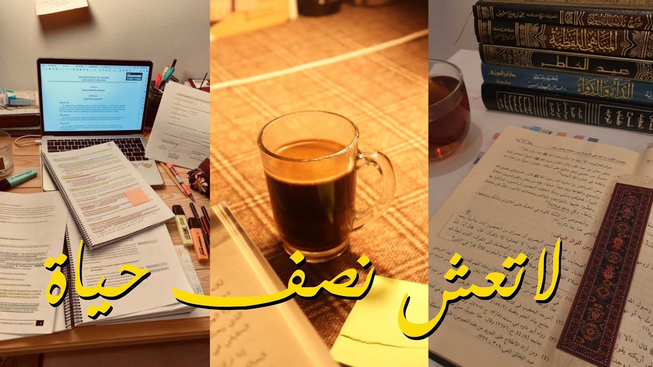 لاتعش نصف حياة!