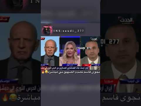 نجوى قاسم تصدم الصهيونى