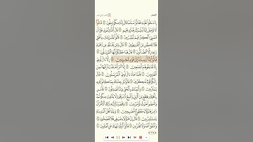 سورة الحجر تلاوة الشيخ عبدالباري التبيتي 1080