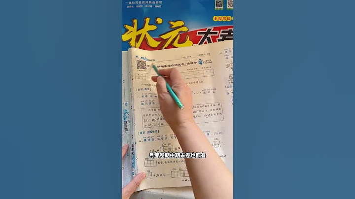 妈妈们都在等的2025新版状元大考卷下册到货了！ 一套就能包含孩子一整个学期的试卷！#学霸秘籍 #家长必读 #高效学习 #每天学习一点点 #寒假