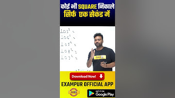 Maths Square Tricks in 1 Sec By Amit Verma Sir | Exampur