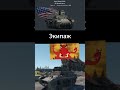 Двухголовая фигня которой только грязь месить