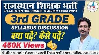 3RD GRADE TEACHER SYLLABUS 2023  | REET Mains Exam Syllabus 2022 | 3rd Grade Latest Update