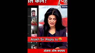 Alakh Sir Reply to😡 | NTA 2024 SCAM ! #shorts #viral #neet #alakhpandey #physicswallah #nta