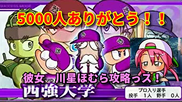 تحميل ほむら パワプロ Mp4 Mp3